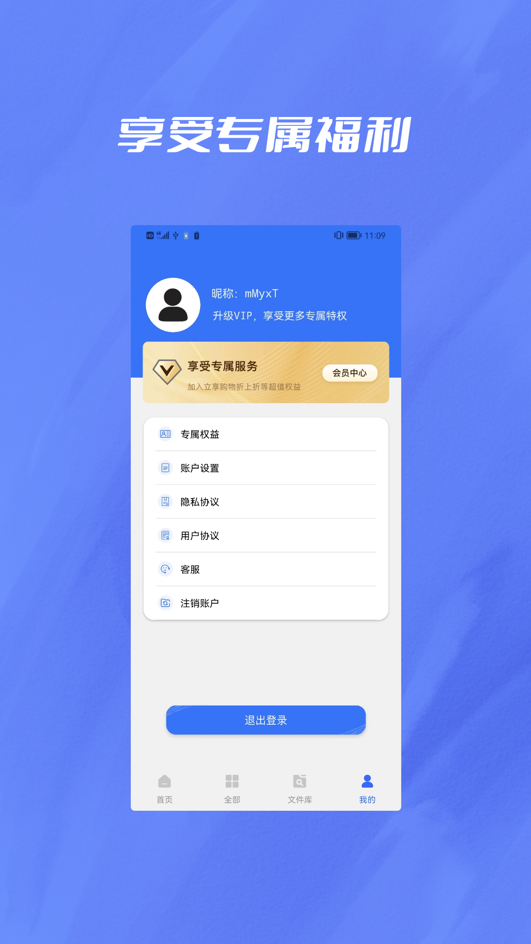 格式轉(zhuǎn)換器大師截圖