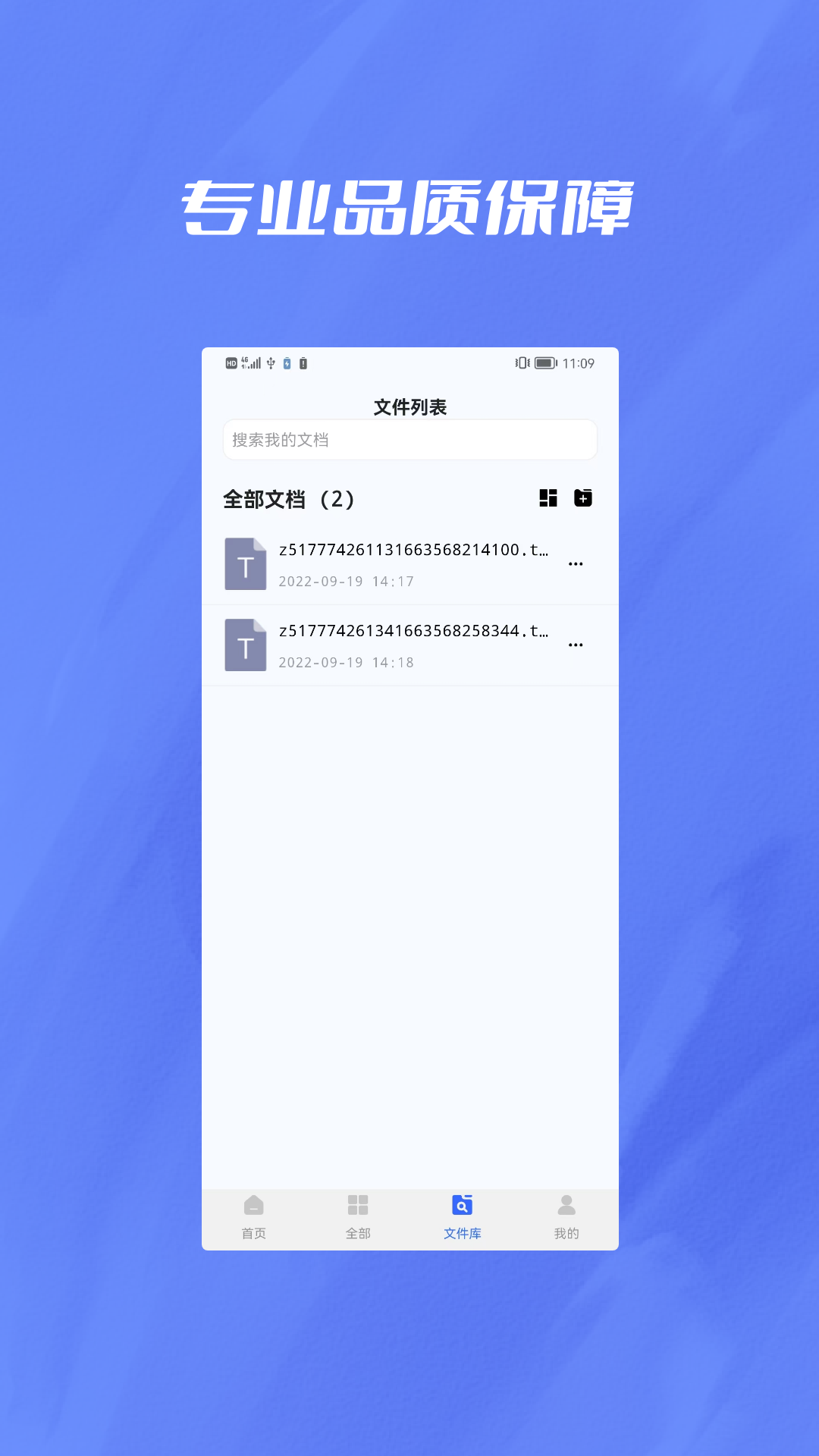 格式轉(zhuǎn)換器大師截圖