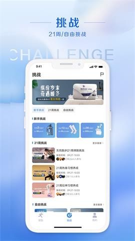 律跑截圖