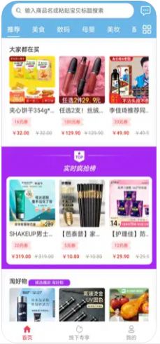 樂樂好物截圖