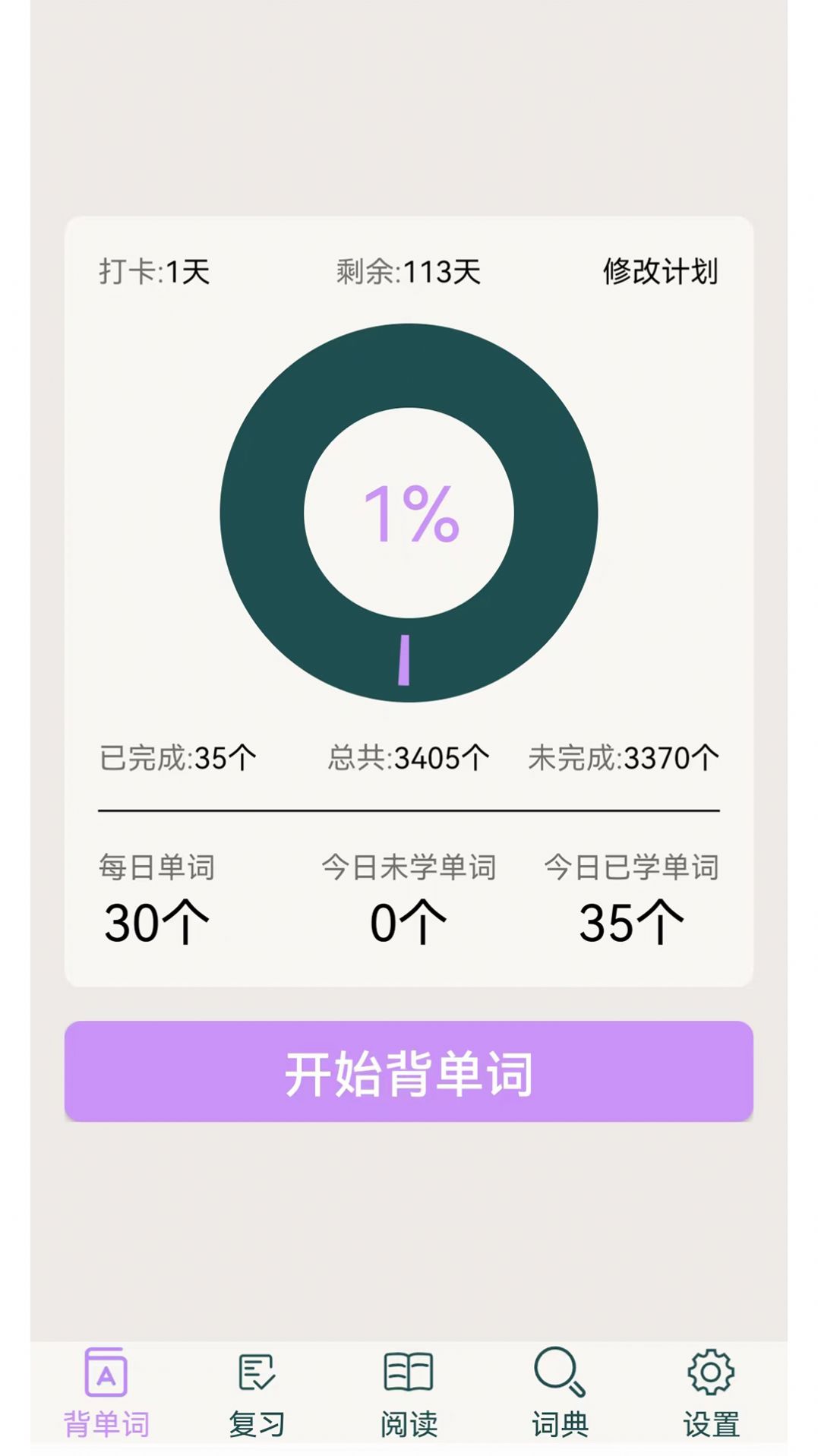 專升本英語截圖