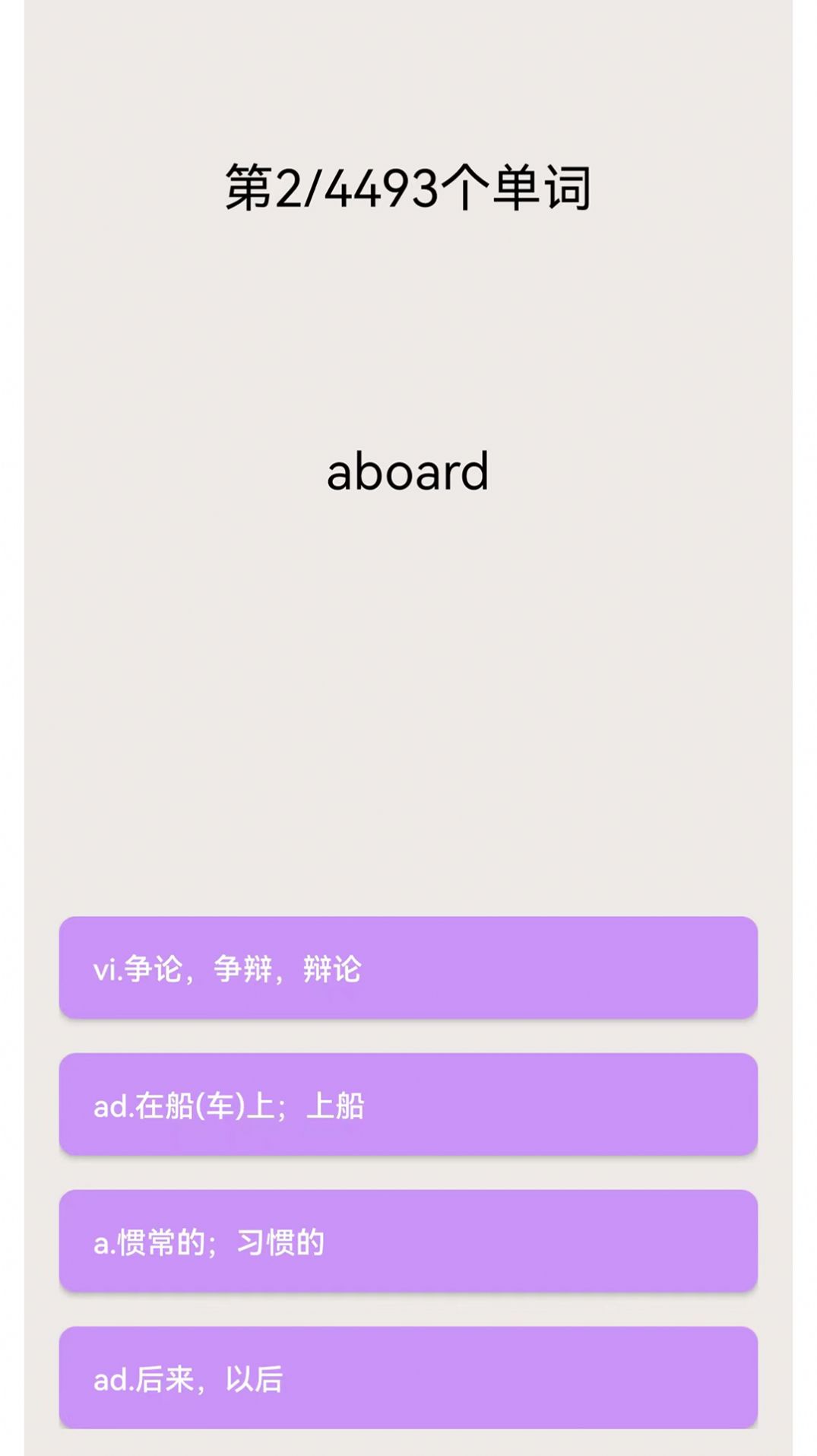 專升本英語截圖