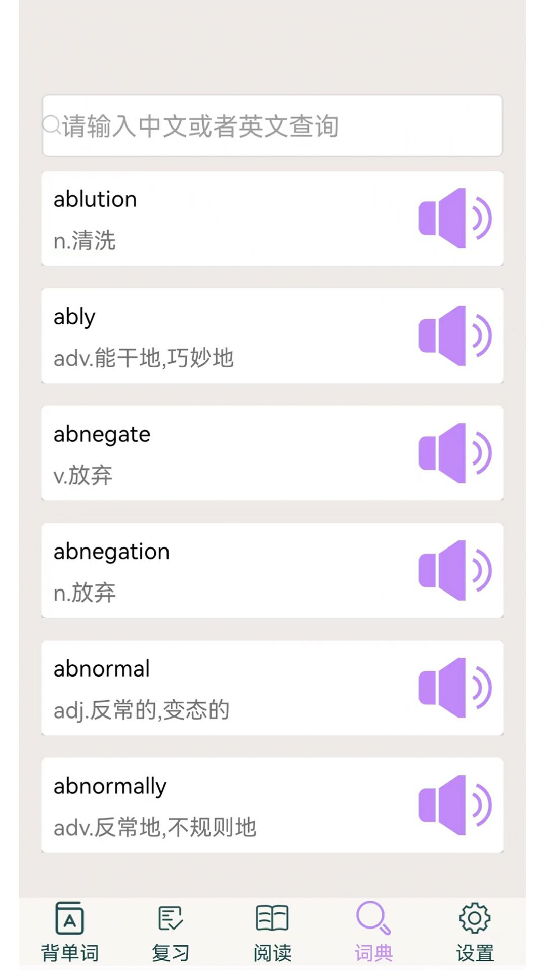 專升本英語截圖