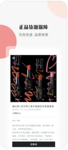 好物指南截圖