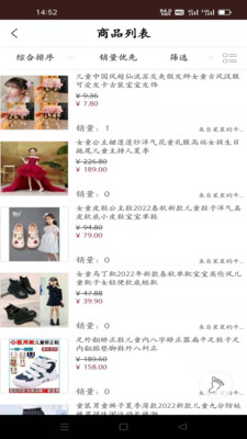 etshop電商截圖