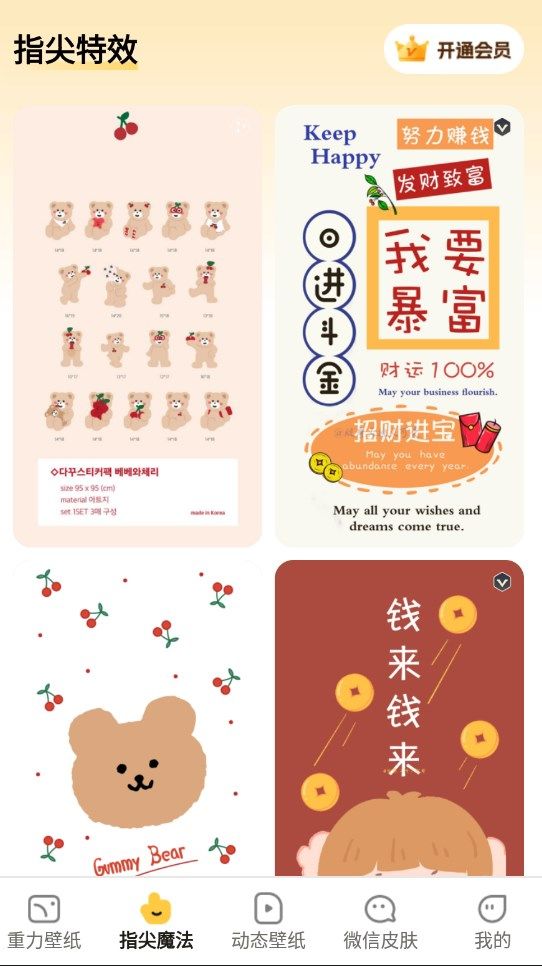 快玩壁紙截圖
