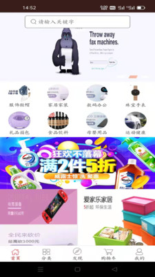 etshop電商截圖