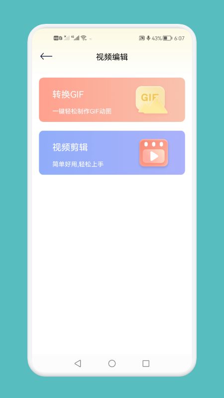 超清錄屏模式截圖