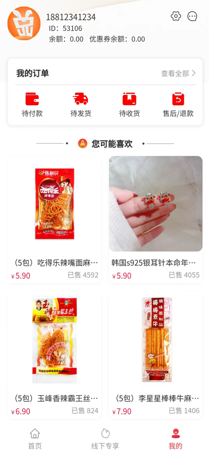 樂(lè)樂(lè)好物優(yōu)選截圖