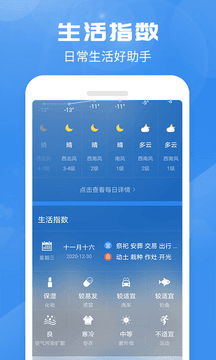 喜鵲天氣截圖