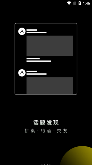perrys酒吧截圖