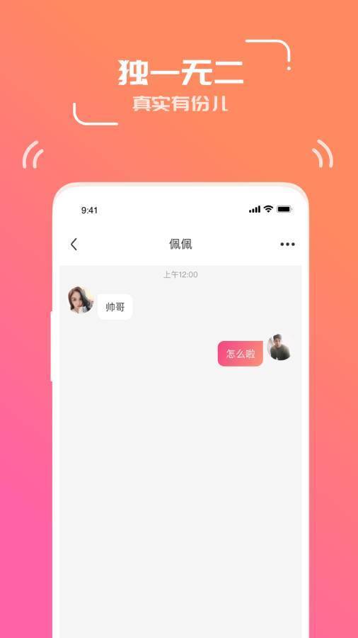 寂聊一對一視頻截圖