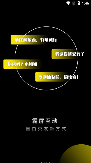 perrys酒吧截圖