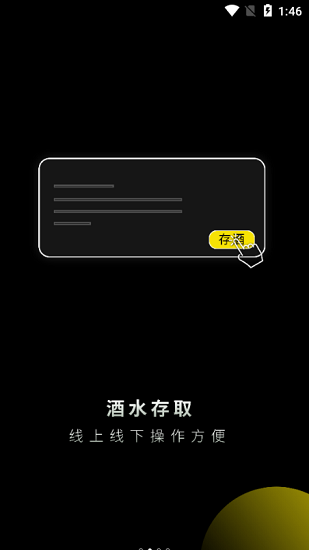 perrys酒吧截圖