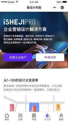 愛設(shè)計新版截圖