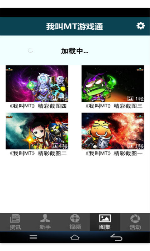 手游通截圖