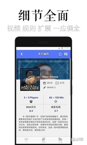 吾聲桌游截圖