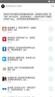 余七軟件庫截圖
