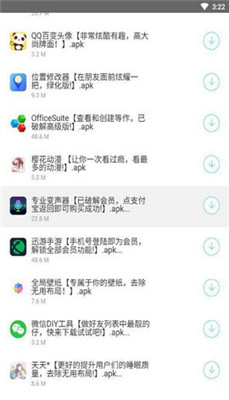 余七軟件庫截圖