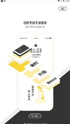 七號游戲盒子截圖