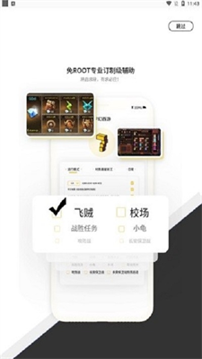 七號游戲盒子截圖