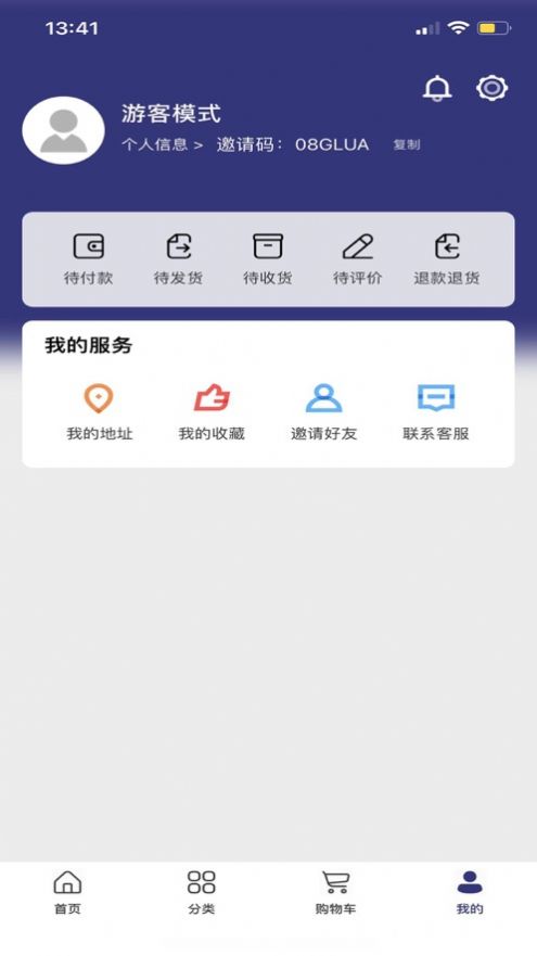 優(yōu)米購物平臺截圖