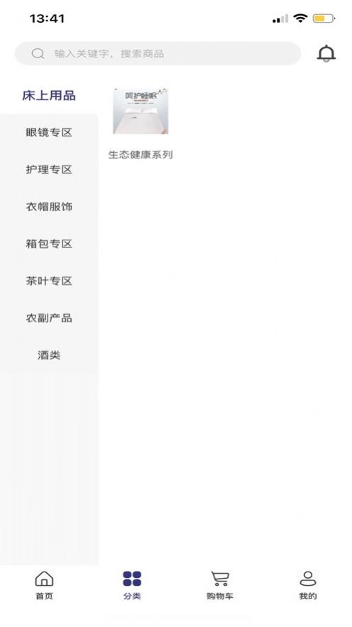 優(yōu)米購物平臺截圖