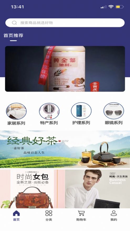 優(yōu)米購物平臺截圖
