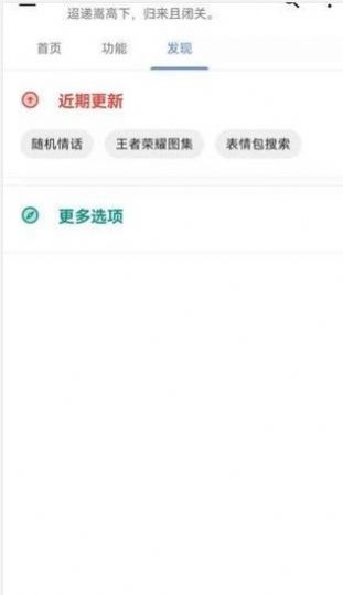 记录每一刻工具箱截图