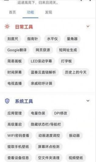 记录每一刻工具箱截图