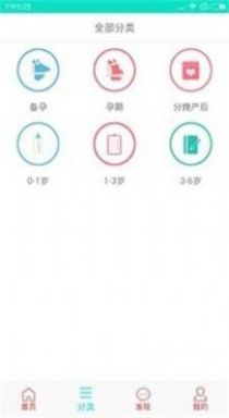 母婴贝贝服务截图1