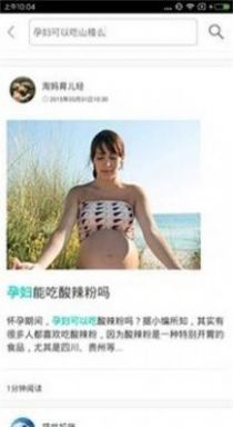母婴贝贝服务截图2