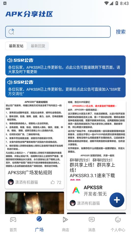 apkss截圖