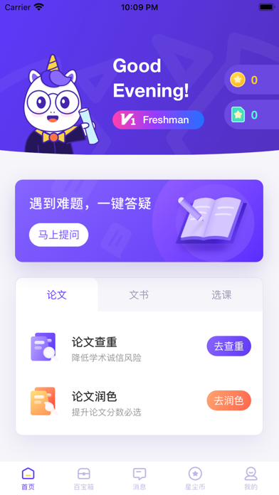 duenicorn截圖