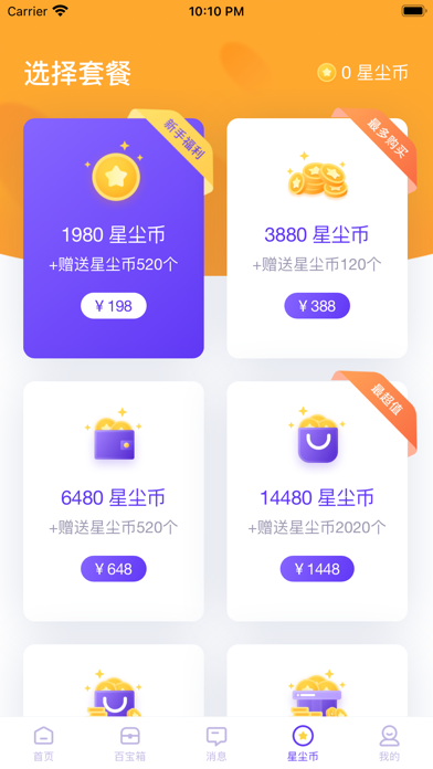 duenicorn截圖