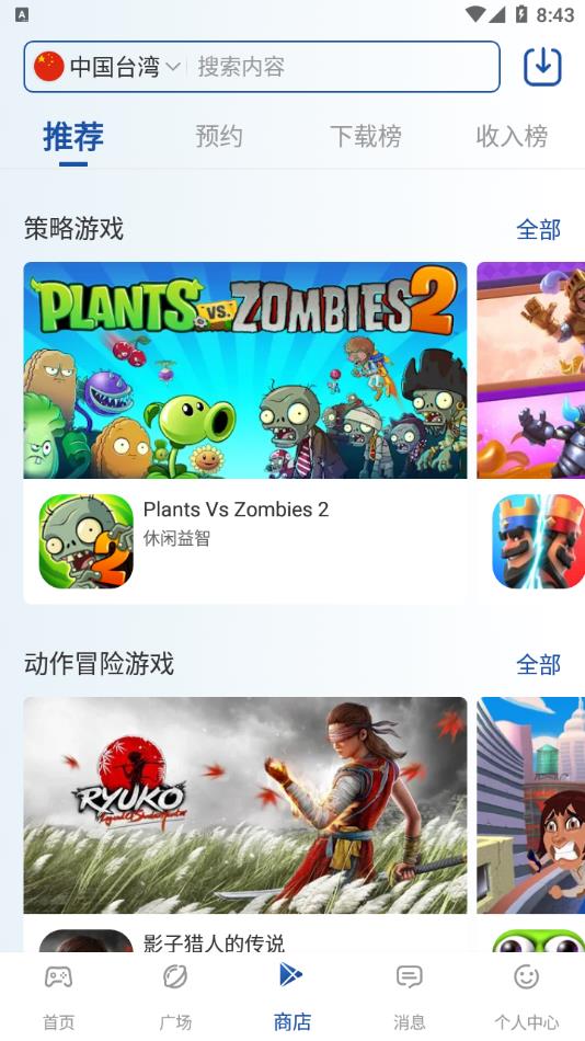apkss截圖