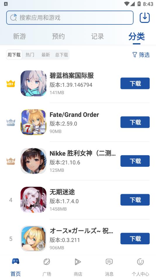 apkss截圖