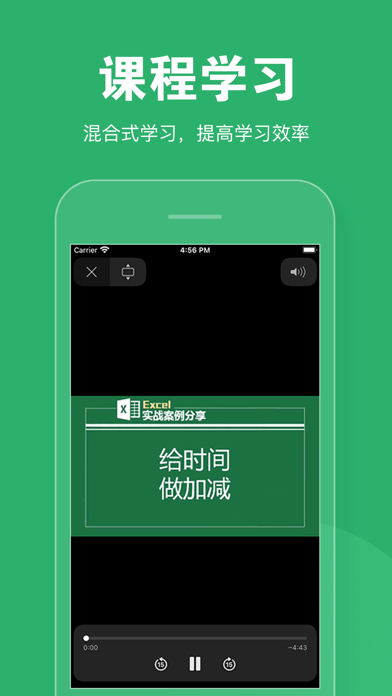 青椒課堂新版截圖
