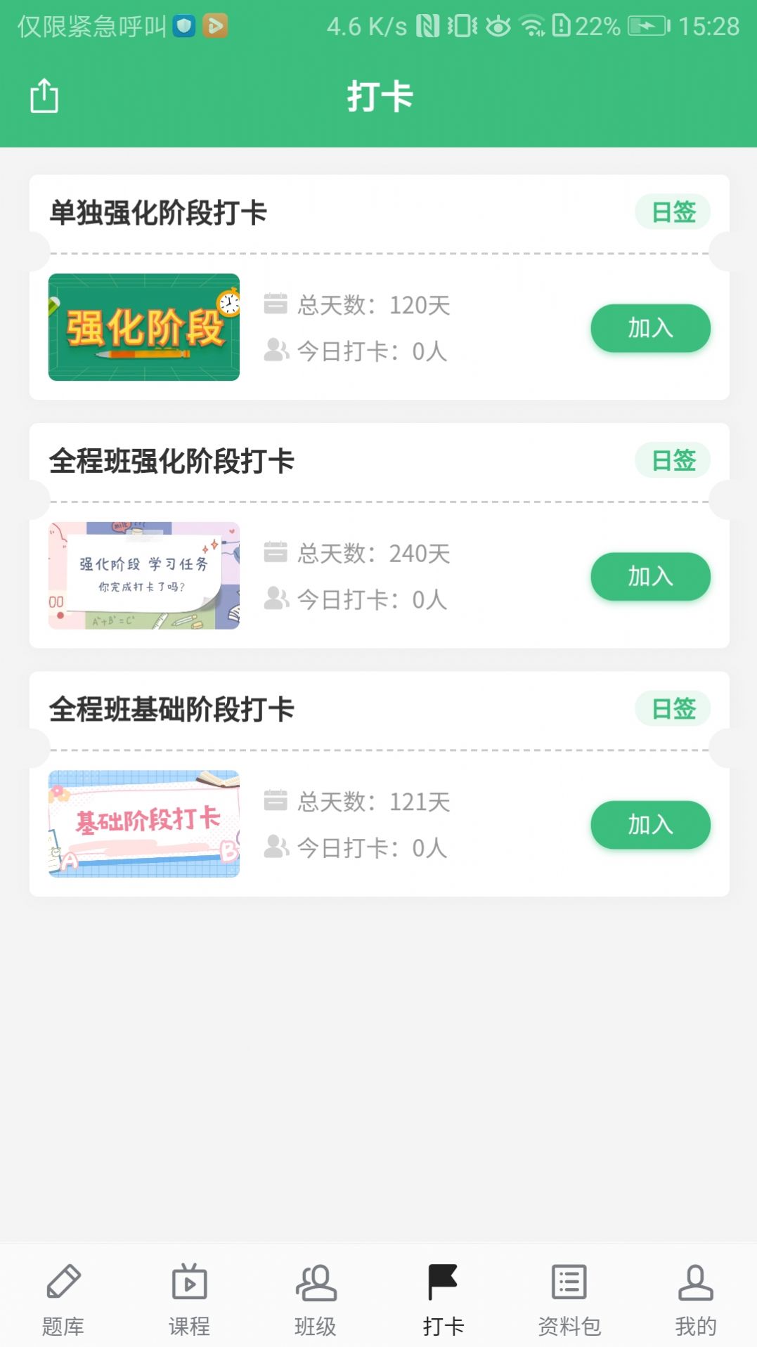 君望護理考研截圖