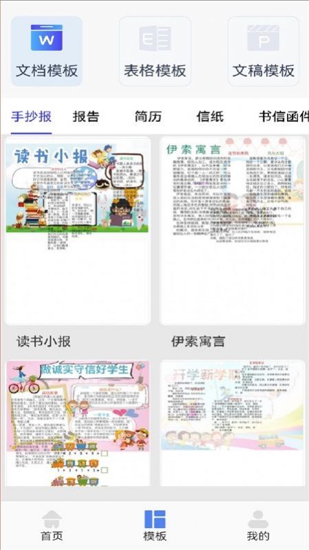打印機助手截圖