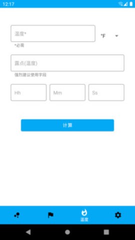 走路隨身寶截圖