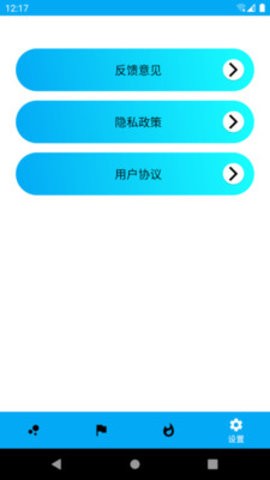 走路隨身寶截圖