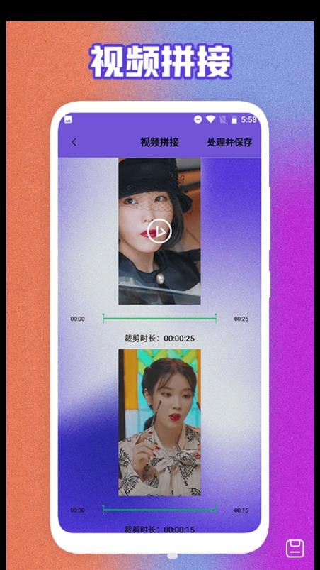 视频剪切器截图