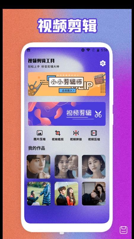 视频剪切器截图