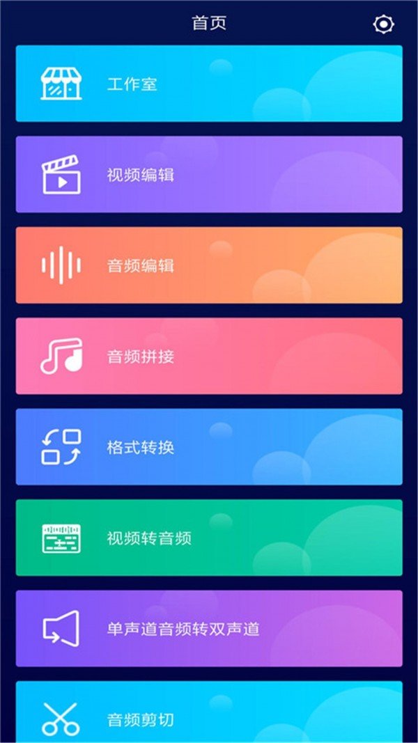 音控新版截图1