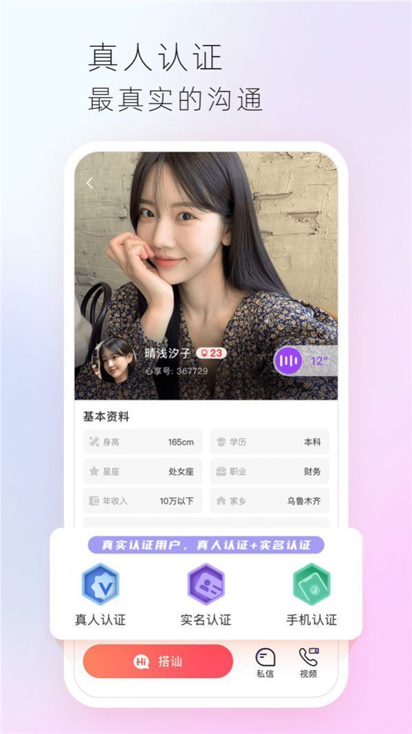 玫瑰夜交友截圖