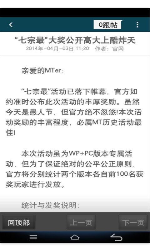 手游通截圖