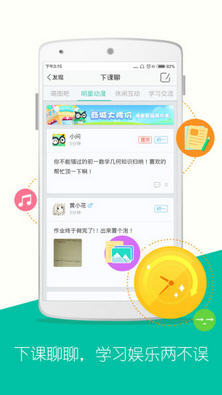 問他作業(yè)神器截圖