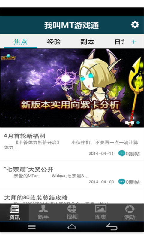 手游通截圖