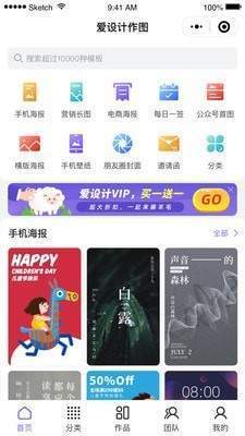 愛設(shè)計新版截圖